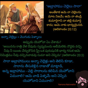అన్నా చెల్లెల్లు - మొగుడు పెళ్ళాలు