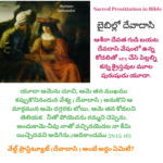Devadasi in Bible