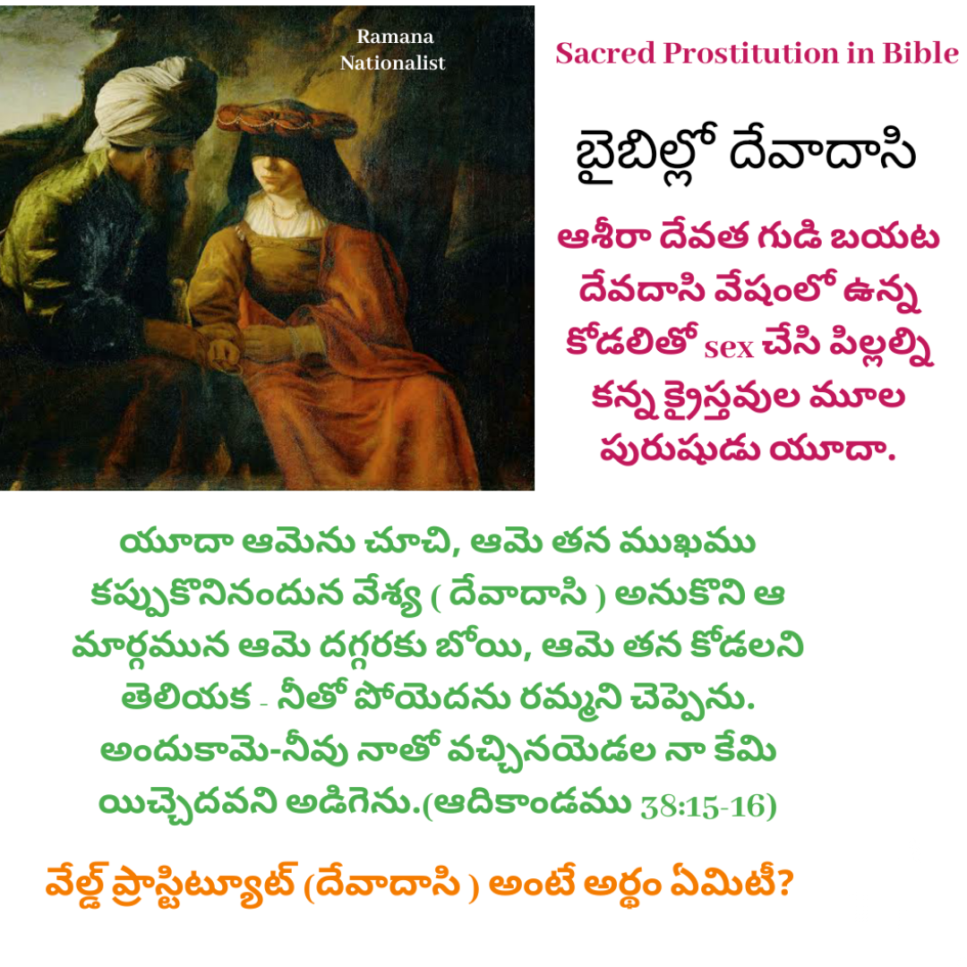 Devadasi in Bible