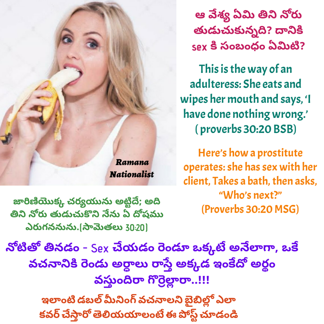 బైబిల్లోని Double Meaning వచనాలను ఎలా కవర్ చెయ్యాలి?