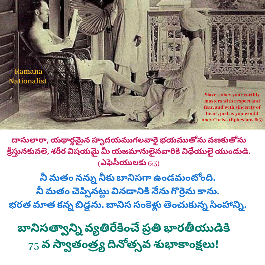 మత మార్పిడి మరో బానిసత్వం!