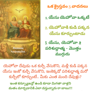 MANY-GODS-IN-BIBLE