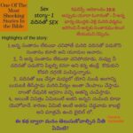 YUDA TAMARU KATHA