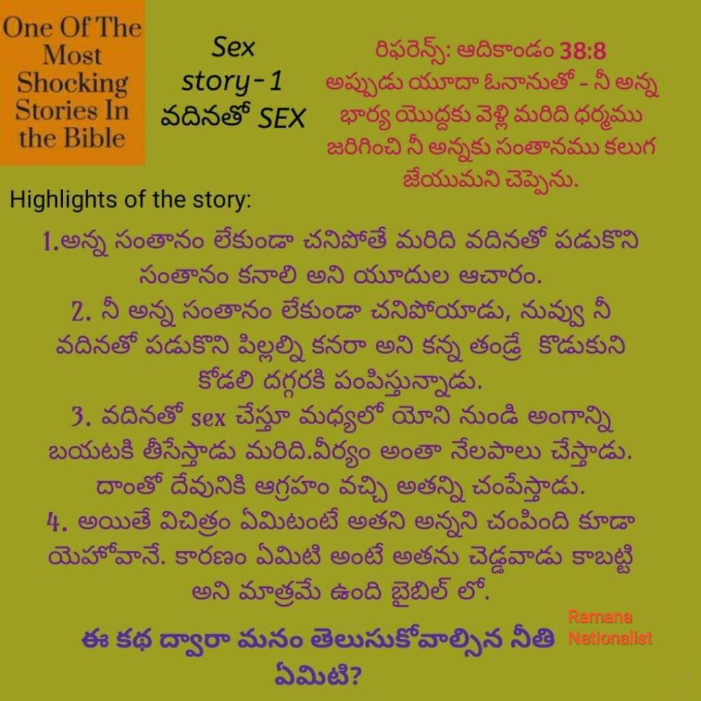 YUDA TAMARU KATHA