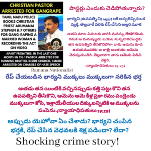 God Supports Gang Rapes