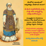 jehovah priest Telugu