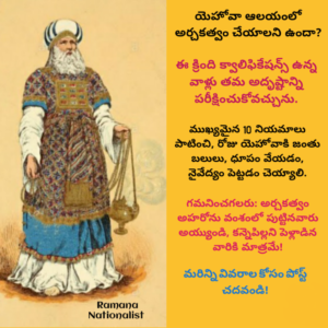 jehovah priest Telugu