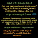 అన్యులని/పరదేశీయులని కుక్కలతో పోల్చిన యెహోవా అందరికీ దేవుడు ఎలా అవుతాడు?