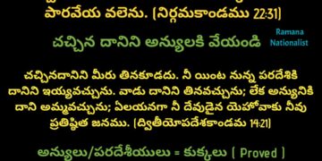 అన్యులని/పరదేశీయులని కుక్కలతో పోల్చిన యెహోవా అందరికీ దేవుడు ఎలా అవుతాడు?