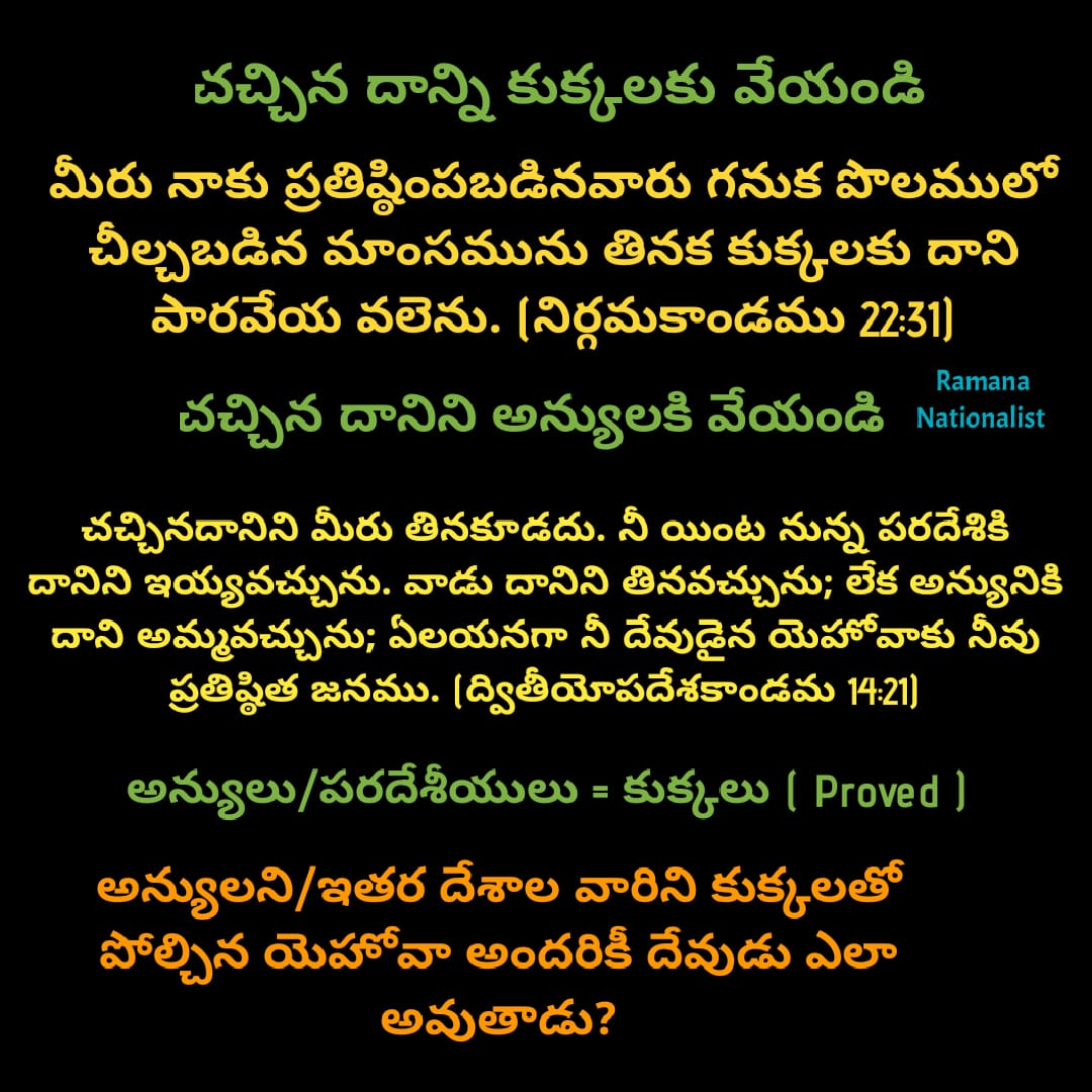 అన్యులని/పరదేశీయులని కుక్కలతో పోల్చిన యెహోవా అందరికీ దేవుడు ఎలా అవుతాడు?