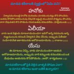 మానవ శరీరాలకి స్వర్గంలో ఏం పని ?