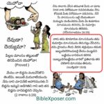 పిల్లల మాసం తల్లులతో తినిపించిన యెహోవా
