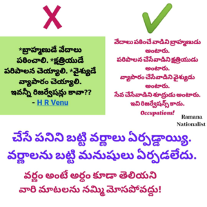 varnas in Hinduism