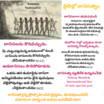 బైబిల్లో బానిసత్వం రుజువులు