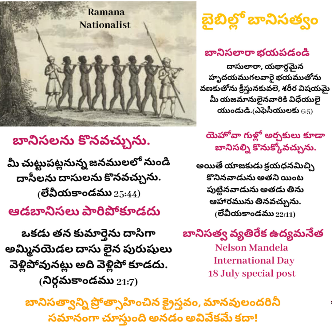 బైబిల్లో బానిసత్వం రుజువులు