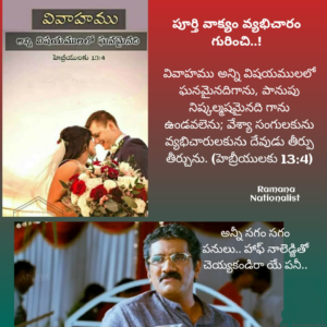 marriage should be holy