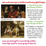 తమ భార్యల్ని , కూతుర్లని ఇష్టమొచ్చినట్లు చేసుకోమని ఆఫర్ ఇచ్చిన బైబిల్ పాత్రలు