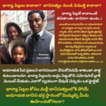 నీకు నీ భార్యా పిల్లలు కావాలా? బానిసత్వం నుండి విముక్తి కావాలా?