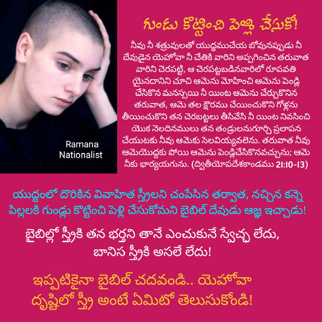 గుండు కొట్టించి పెళ్లి చేసుకో!