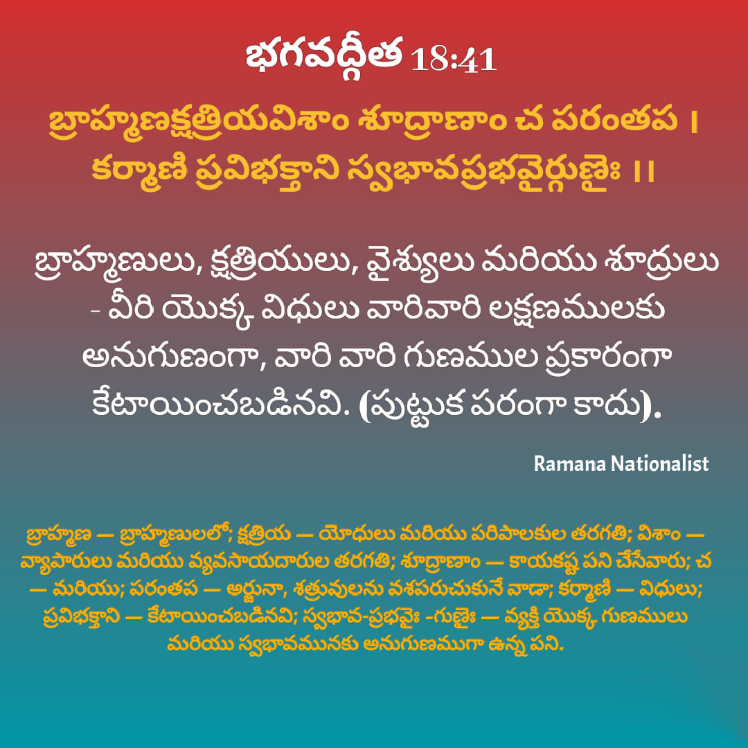 స్వభావరీత్యా మనిషికి లభించిన 4 వర్ణాలు - వివరణ