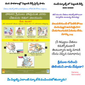 భోజనం చేసే ముందు చేతులు కడుక్కోవడం పై యేసు చెప్పిన non-sense