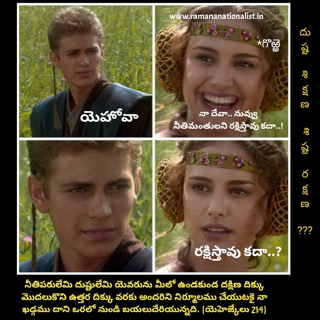 యెహోవా నీతిమంతులను రక్షిస్తాడా? శిక్షిస్తాడా?