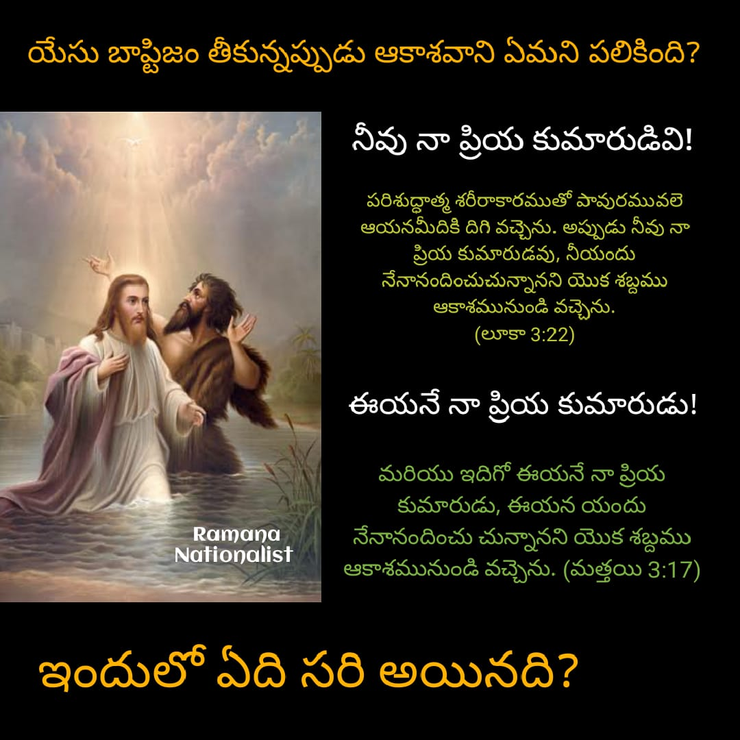 actual words of holy ghost