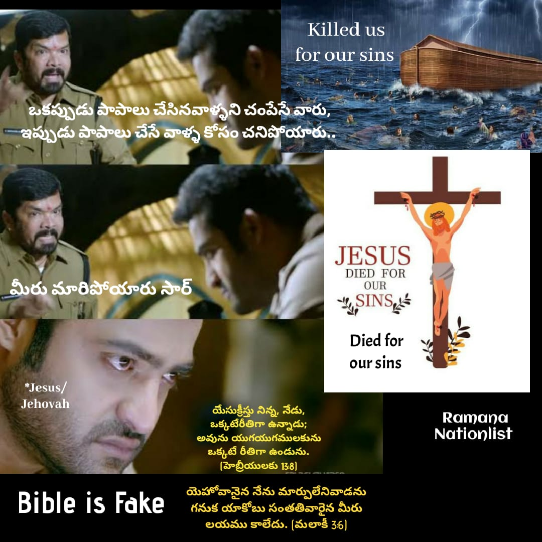 దేవుడు మారిపోయాడు..!