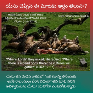 dead body and the vultures parable