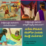 David and bathsheba