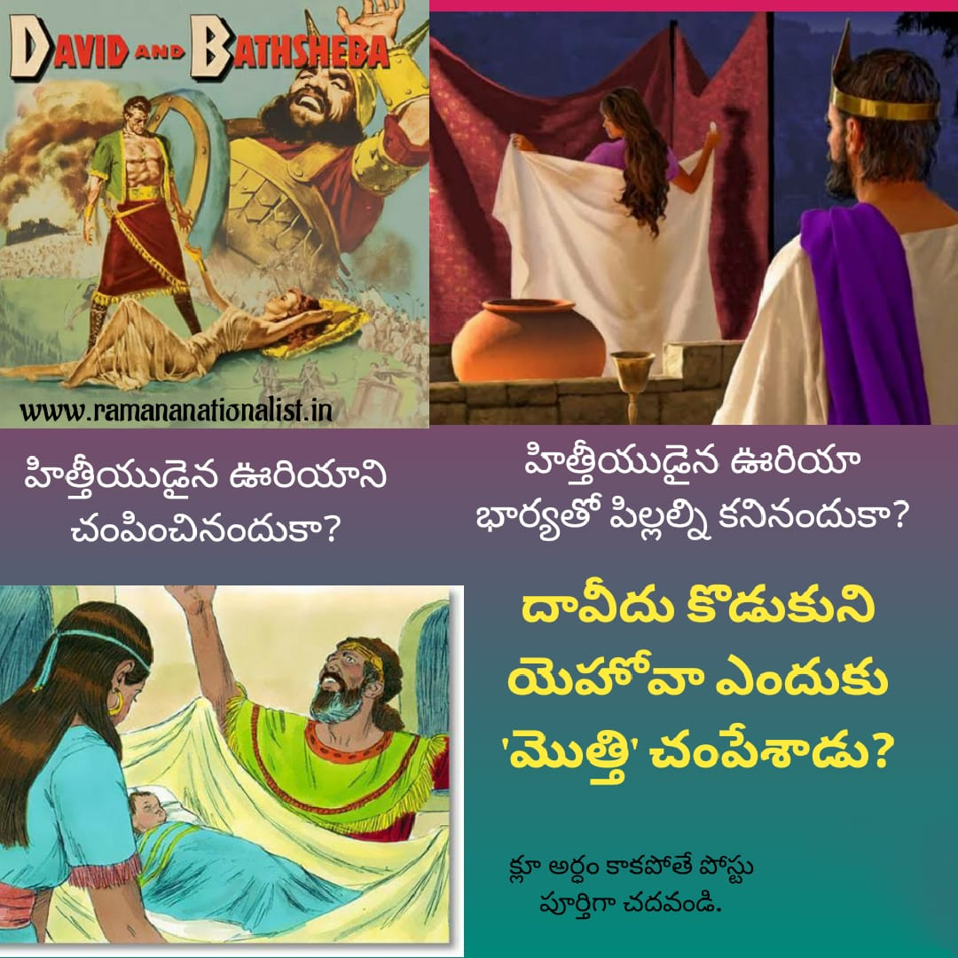 David and bathsheba