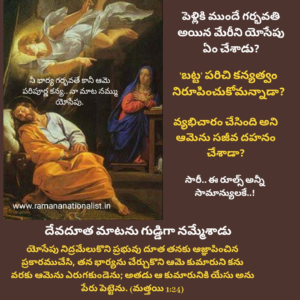 Joseph doubts Mary