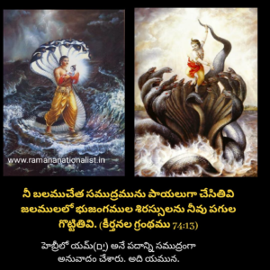 BIBLE COPYCAT STORY EXPOSED