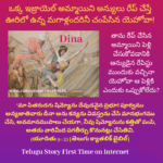 Dina and Jehovah's sword