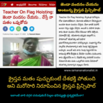 Christian principal denies to salute to the national flag