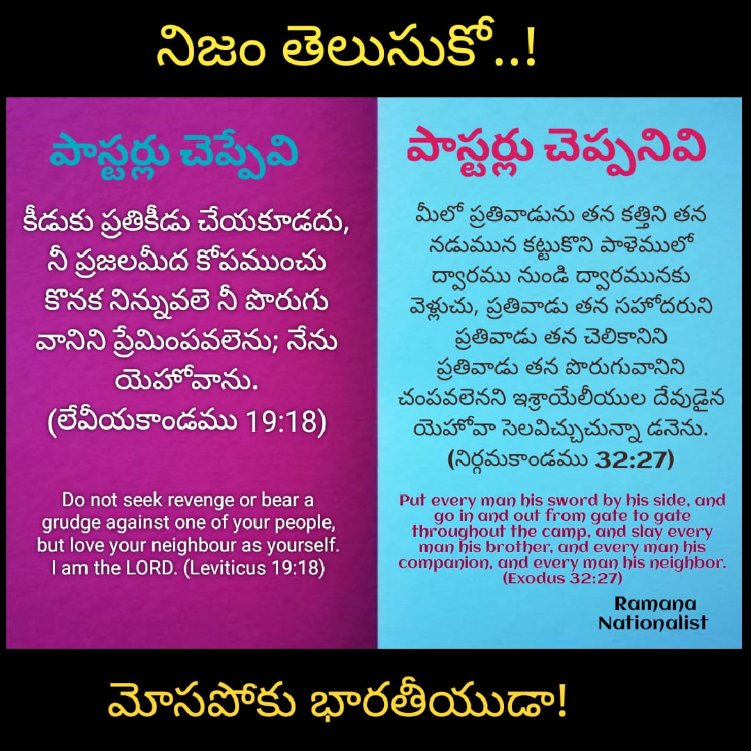 బైబిల్ వైరుధ్యం – 01