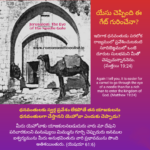 the eye of a needle gate in Jerusalem Telugu