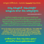 అన్యులను నపుంసకులతో పోల్చిన యెహోవా