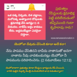 రేపిస్టులను క్షమించడం తప్పా? ఒప్పా?