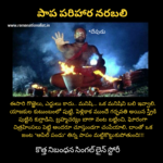 కొత్త నిబంధన సింగల్ లైన్ స్టోరీ