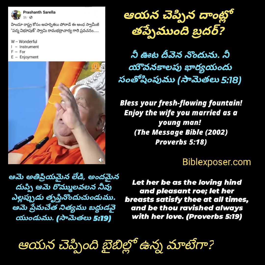 భార్య భోగవస్తువా?