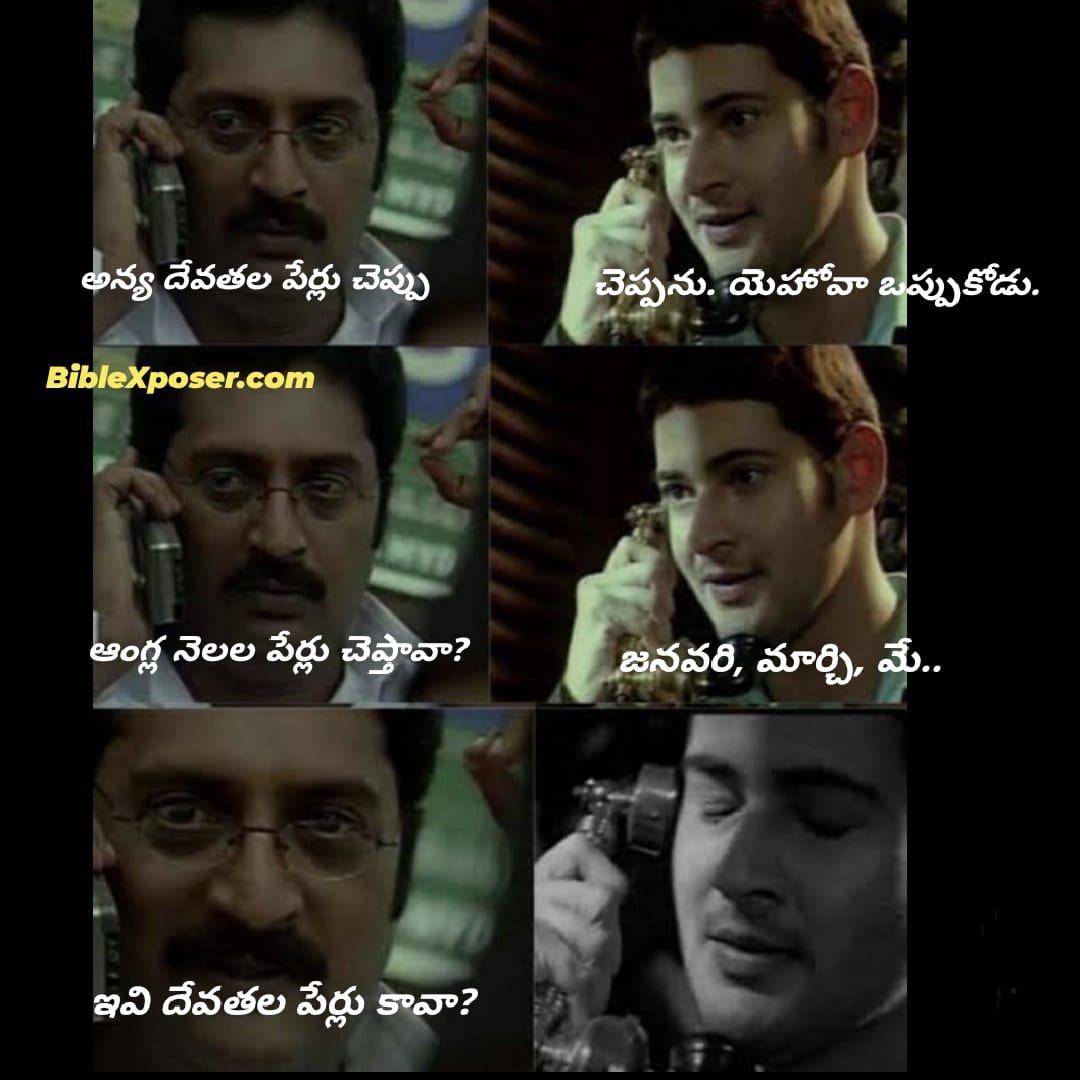 మనం వాడే ఆంగ్ల క్యాలెండర్ బైబిల్ విరుద్ధమా?