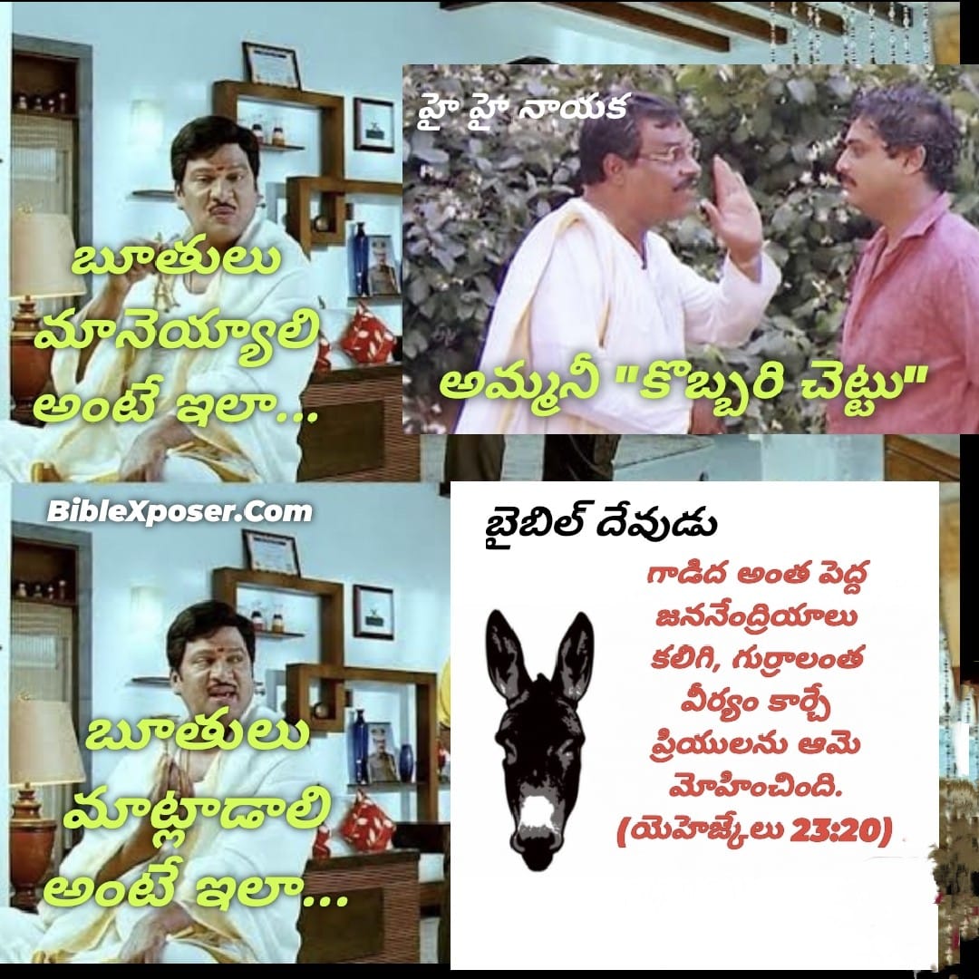 బూతులు మానాలంటే ఏం చేయాలో తెలుసా? ఈ పోస్ట్ చదవండి!