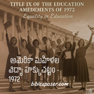 అమెరికాలో మహిళల విద్యా హక్కు: ఒక సుదీర్ఘ పోరాట చరిత్ర